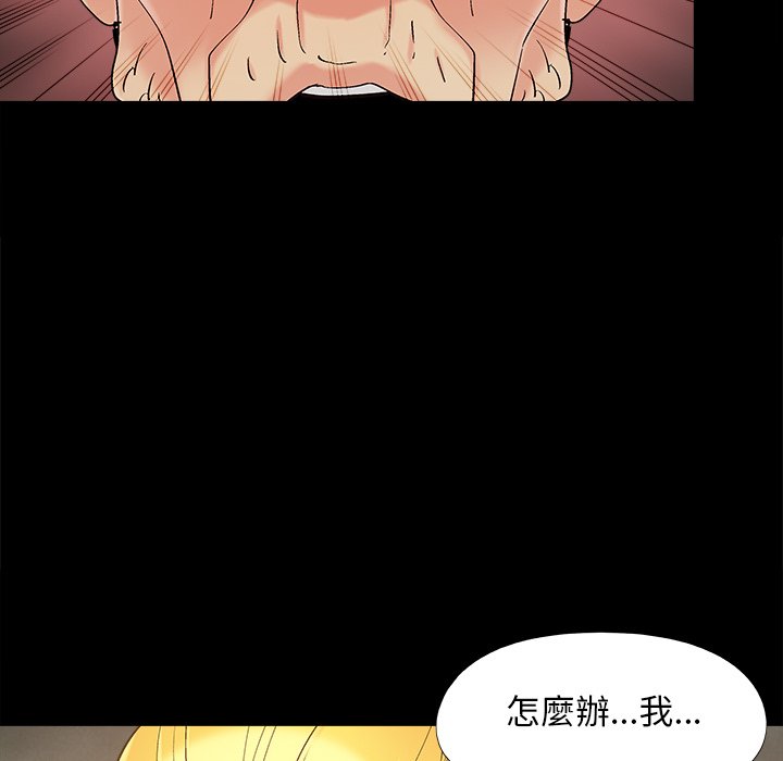 《必得好媳妇》漫画最新章节必得好媳妇-第42章免费下拉式在线观看章节第【91】张图片