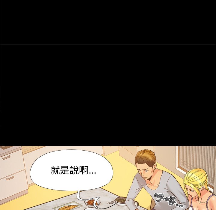 《必得好媳妇》漫画最新章节必得好媳妇-第42章免费下拉式在线观看章节第【26】张图片