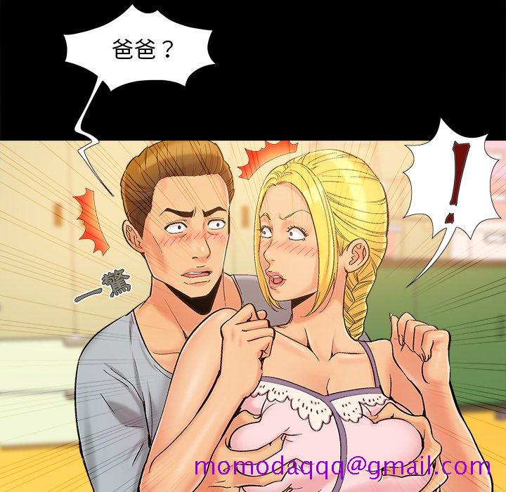 《必得好媳妇》漫画最新章节必得好媳妇-第42章免费下拉式在线观看章节第【13】张图片