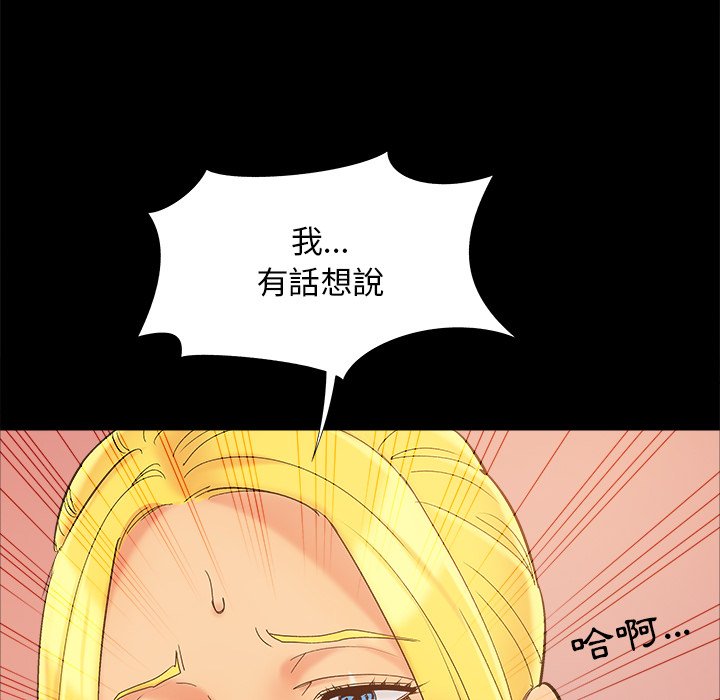 《必得好媳妇》漫画最新章节必得好媳妇-第42章免费下拉式在线观看章节第【96】张图片