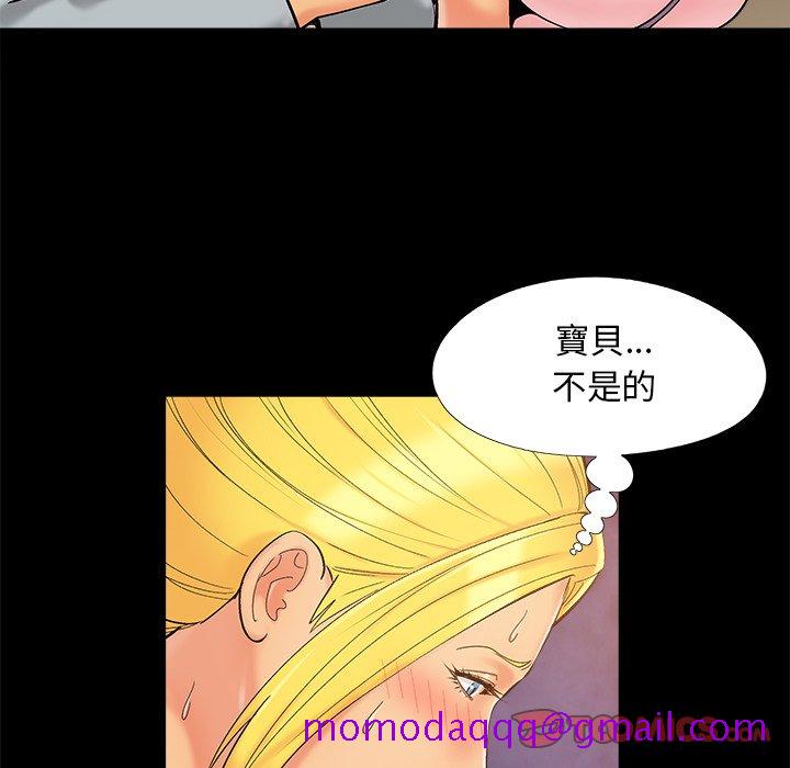 《必得好媳妇》漫画最新章节必得好媳妇-第42章免费下拉式在线观看章节第【83】张图片