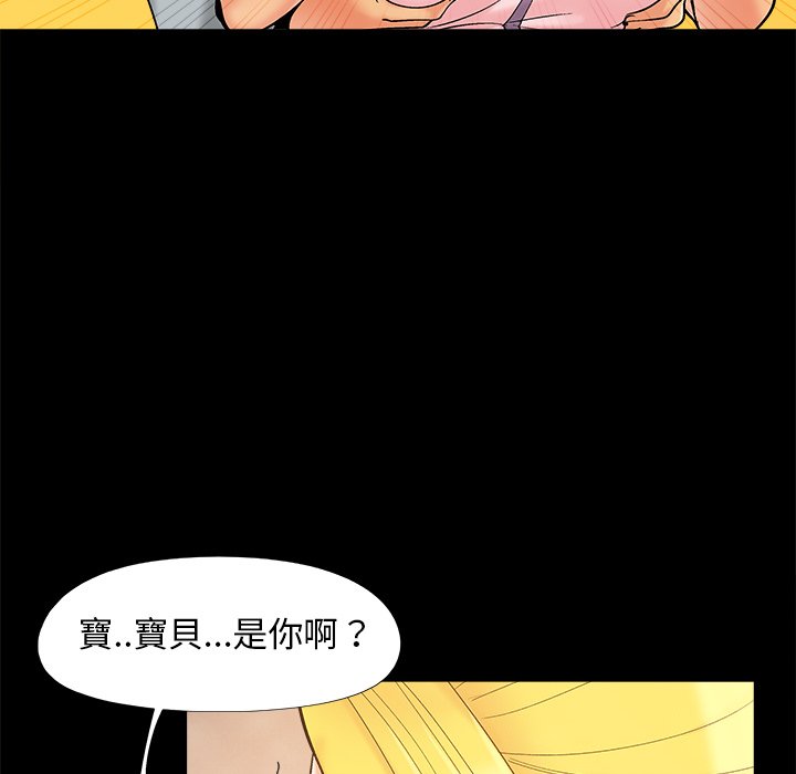 《必得好媳妇》漫画最新章节必得好媳妇-第42章免费下拉式在线观看章节第【14】张图片