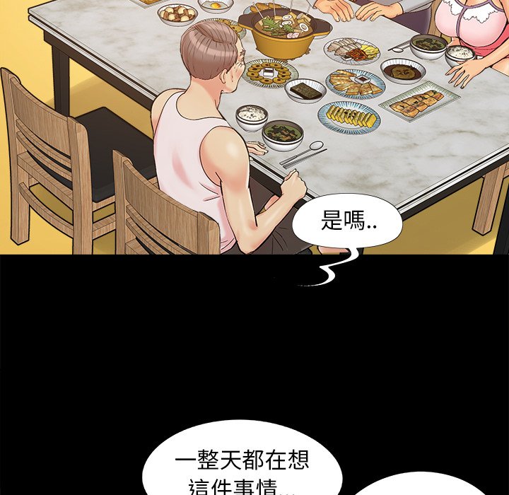 《必得好媳妇》漫画最新章节必得好媳妇-第42章免费下拉式在线观看章节第【27】张图片