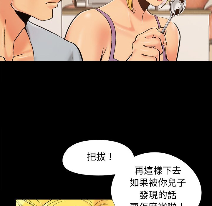 《必得好媳妇》漫画最新章节必得好媳妇-第42章免费下拉式在线观看章节第【49】张图片