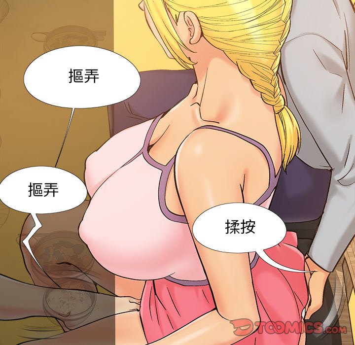 《必得好媳妇》漫画最新章节必得好媳妇-第42章免费下拉式在线观看章节第【65】张图片