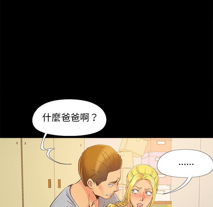 《必得好媳妇》漫画最新章节必得好媳妇-第42章免费下拉式在线观看章节第【16】张图片