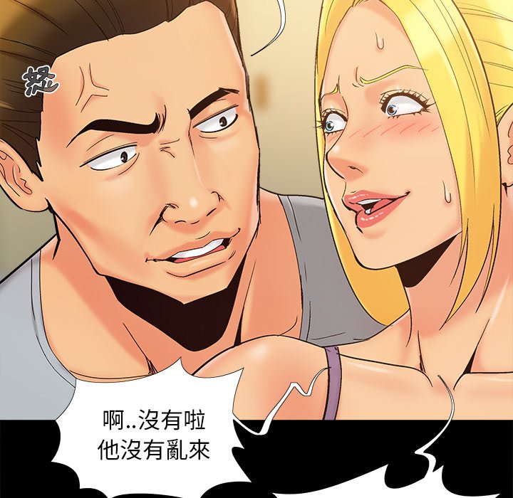 《必得好媳妇》漫画最新章节必得好媳妇-第42章免费下拉式在线观看章节第【20】张图片