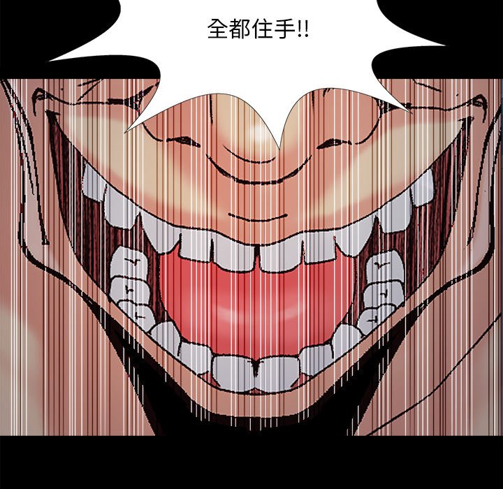 《必得好媳妇》漫画最新章节必得好媳妇-第43章免费下拉式在线观看章节第【111】张图片