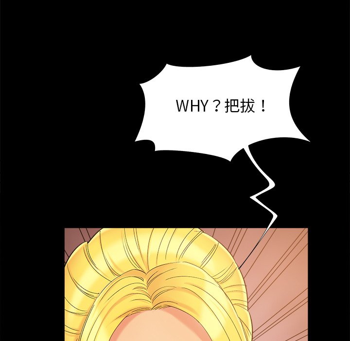 《必得好媳妇》漫画最新章节必得好媳妇-第43章免费下拉式在线观看章节第【61】张图片