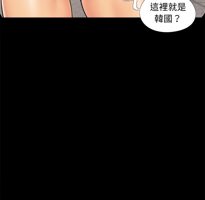 《必得好媳妇》漫画最新章节必得好媳妇-第43章免费下拉式在线观看章节第【2】张图片