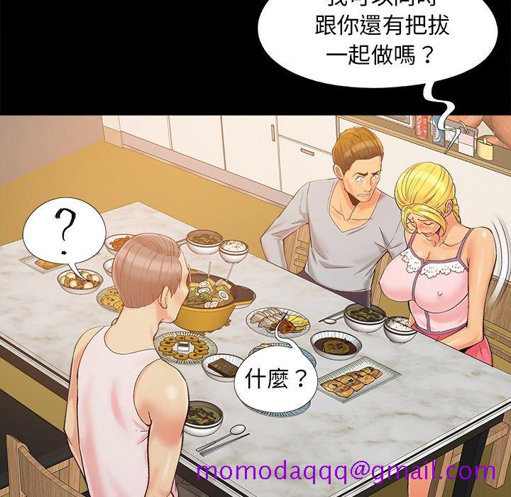 《必得好媳妇》漫画最新章节必得好媳妇-第43章免费下拉式在线观看章节第【13】张图片