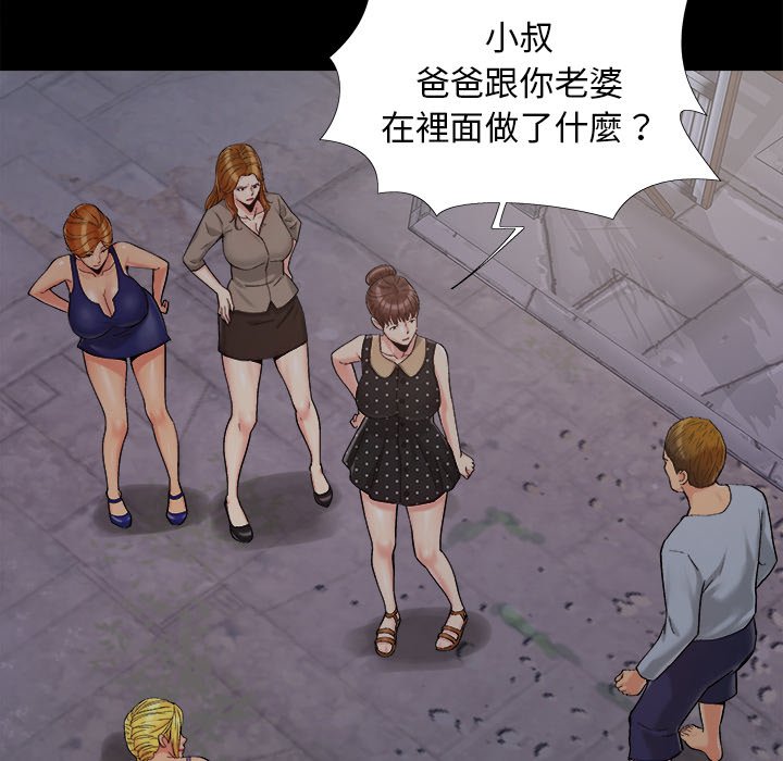 《必得好媳妇》漫画最新章节必得好媳妇-第43章免费下拉式在线观看章节第【105】张图片