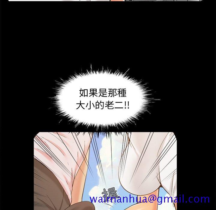 《必得好媳妇》漫画最新章节必得好媳妇-第43章免费下拉式在线观看章节第【8】张图片