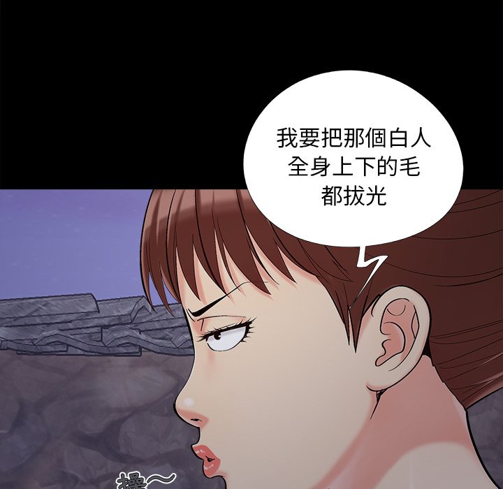 《必得好媳妇》漫画最新章节必得好媳妇-第43章免费下拉式在线观看章节第【92】张图片