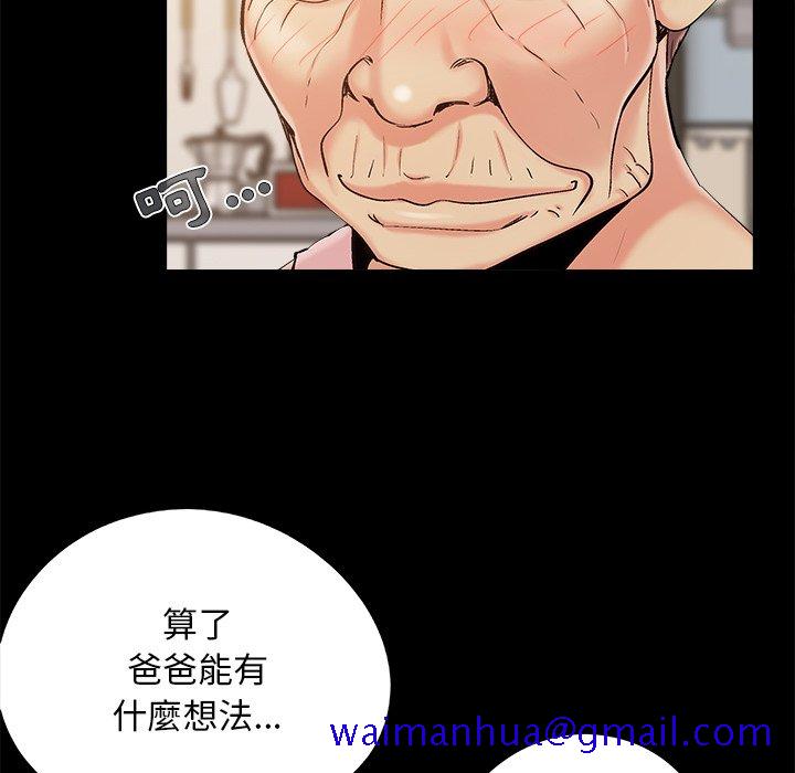 《必得好媳妇》漫画最新章节必得好媳妇-第43章免费下拉式在线观看章节第【48】张图片