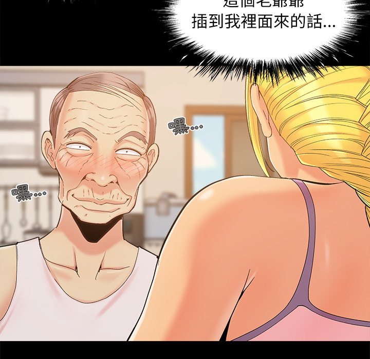 《必得好媳妇》漫画最新章节必得好媳妇-第43章免费下拉式在线观看章节第【10】张图片