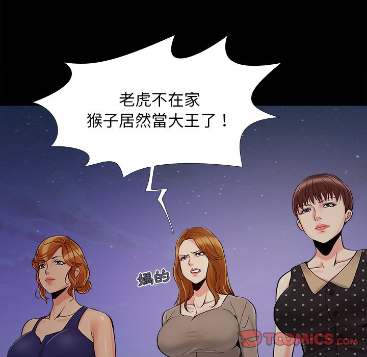 《必得好媳妇》漫画最新章节必得好媳妇-第43章免费下拉式在线观看章节第【89】张图片