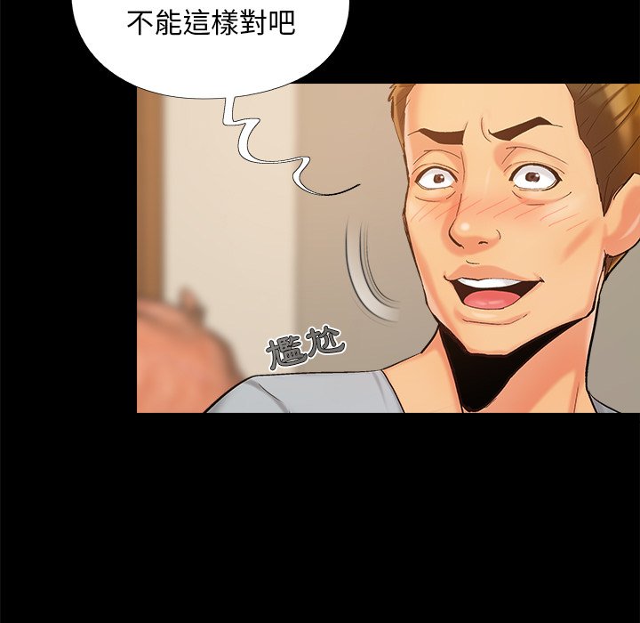 《必得好媳妇》漫画最新章节必得好媳妇-第43章免费下拉式在线观看章节第【60】张图片