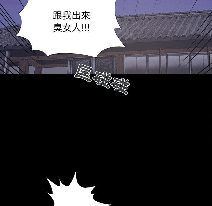 《必得好媳妇》漫画最新章节必得好媳妇-第43章免费下拉式在线观看章节第【96】张图片