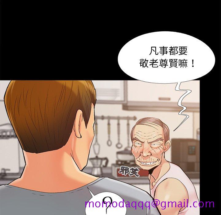 《必得好媳妇》漫画最新章节必得好媳妇-第43章免费下拉式在线观看章节第【63】张图片