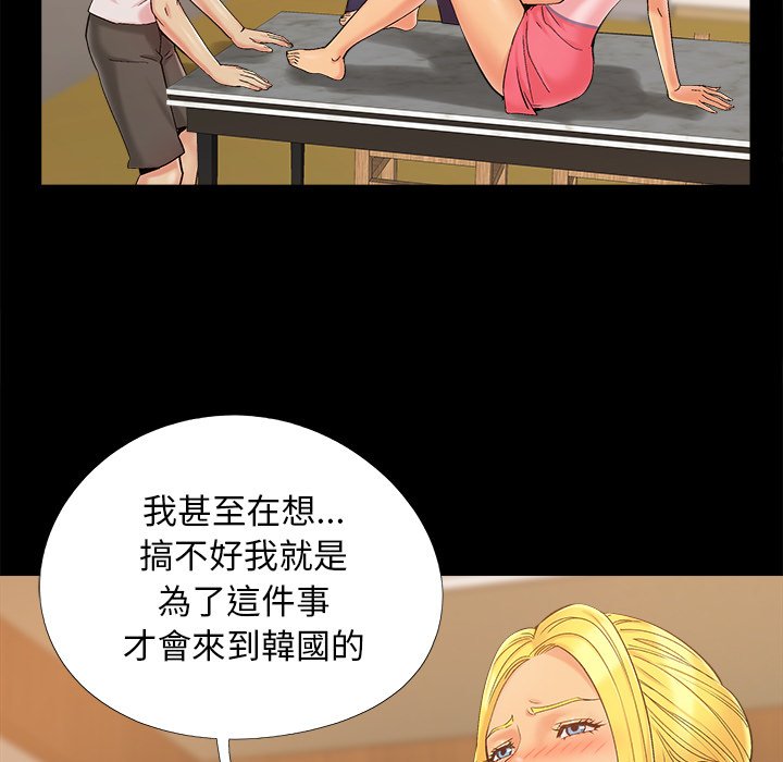 《必得好媳妇》漫画最新章节必得好媳妇-第43章免费下拉式在线观看章节第【27】张图片