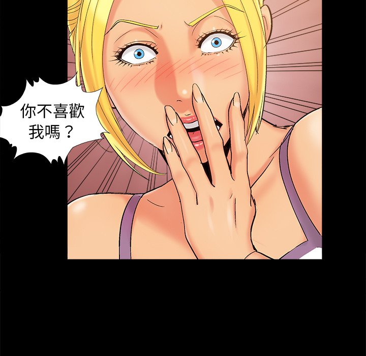 《必得好媳妇》漫画最新章节必得好媳妇-第43章免费下拉式在线观看章节第【62】张图片