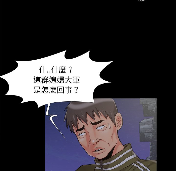 《必得好媳妇》漫画最新章节必得好媳妇-第43章免费下拉式在线观看章节第【86】张图片