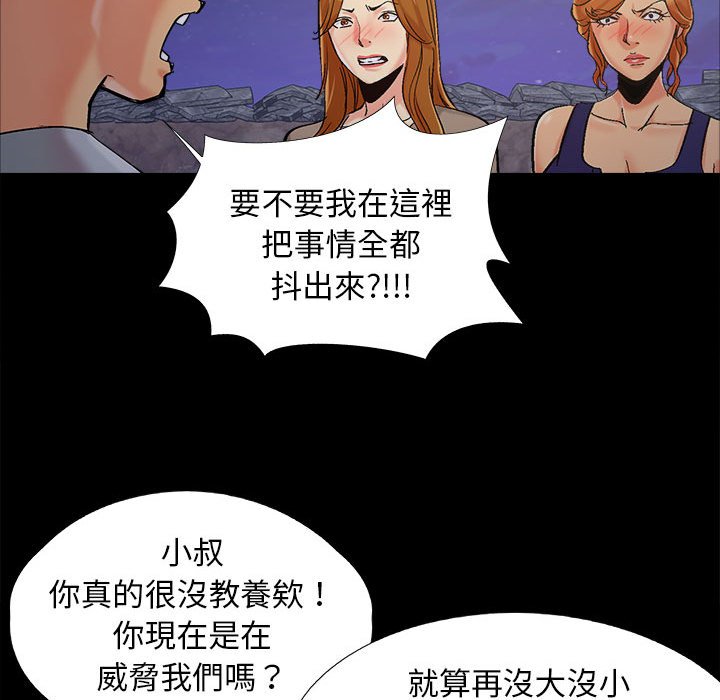 《必得好媳妇》漫画最新章节必得好媳妇-第44章免费下拉式在线观看章节第【95】张图片