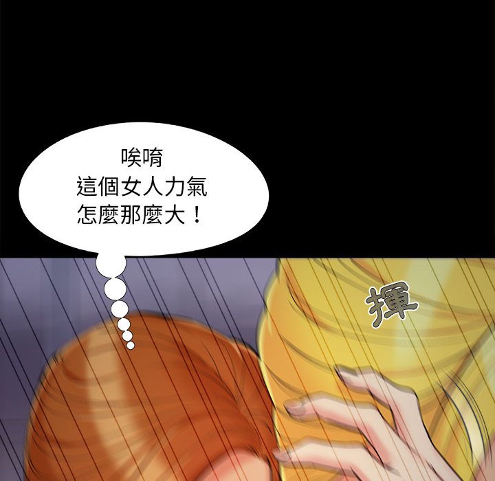 《必得好媳妇》漫画最新章节必得好媳妇-第44章免费下拉式在线观看章节第【51】张图片