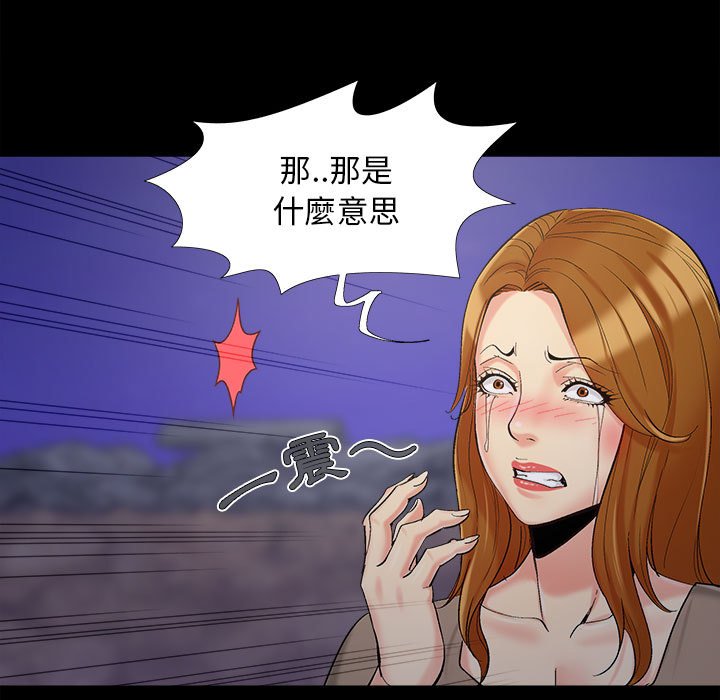 《必得好媳妇》漫画最新章节必得好媳妇-第44章免费下拉式在线观看章节第【86】张图片