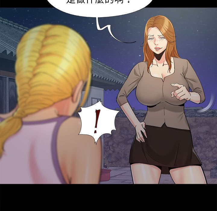 《必得好媳妇》漫画最新章节必得好媳妇-第44章免费下拉式在线观看章节第【37】张图片