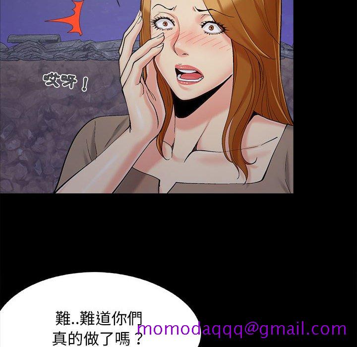 《必得好媳妇》漫画最新章节必得好媳妇-第44章免费下拉式在线观看章节第【3】张图片