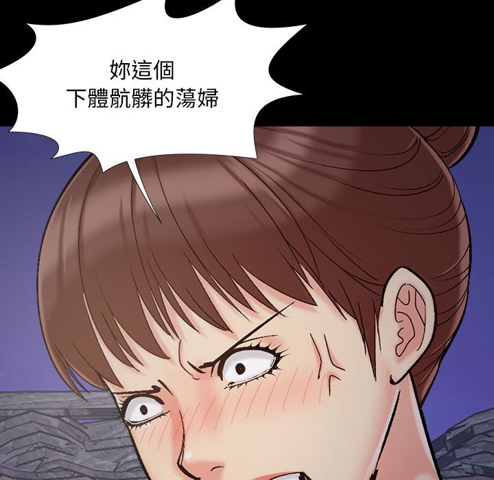 《必得好媳妇》漫画最新章节必得好媳妇-第44章免费下拉式在线观看章节第【16】张图片