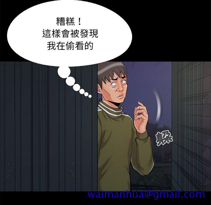 《必得好媳妇》漫画最新章节必得好媳妇-第44章免费下拉式在线观看章节第【8】张图片