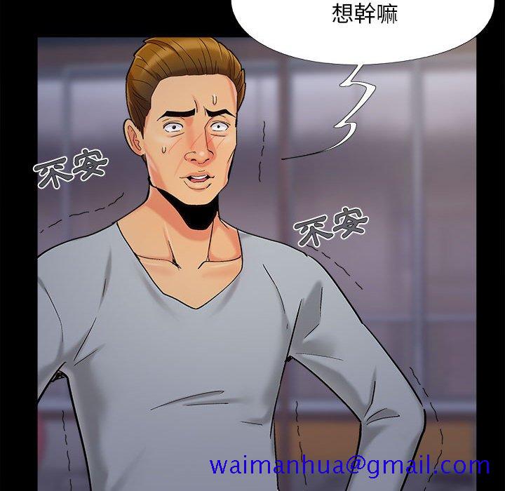 《必得好媳妇》漫画最新章节必得好媳妇-第44章免费下拉式在线观看章节第【78】张图片