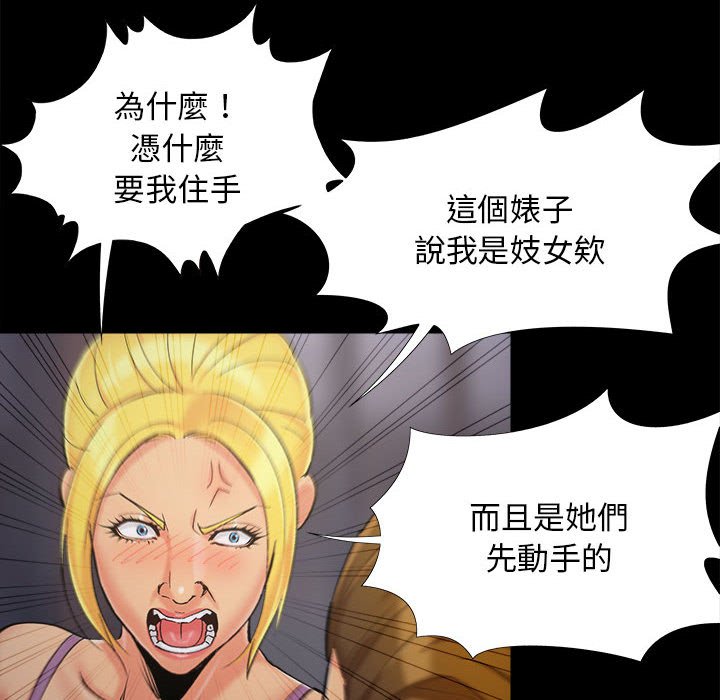 《必得好媳妇》漫画最新章节必得好媳妇-第44章免费下拉式在线观看章节第【55】张图片