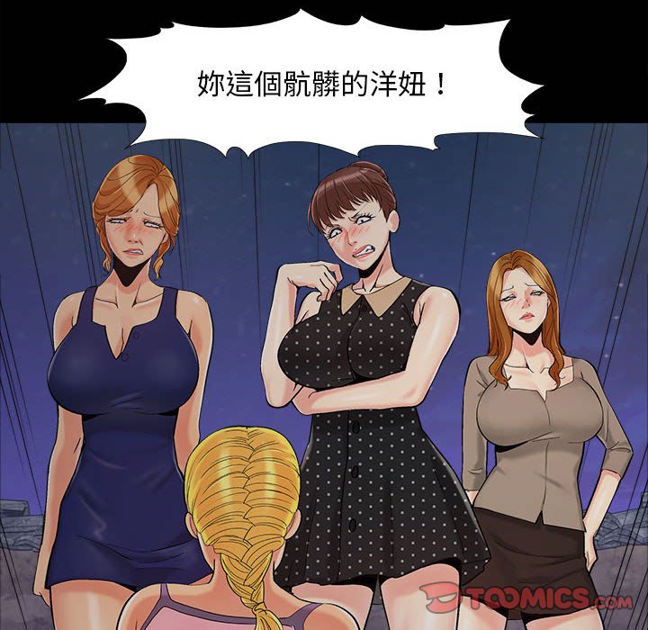 《必得好媳妇》漫画最新章节必得好媳妇-第44章免费下拉式在线观看章节第【5】张图片