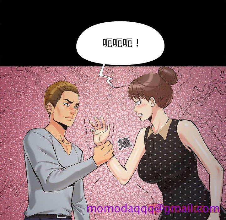 《必得好媳妇》漫画最新章节必得好媳妇-第44章免费下拉式在线观看章节第【23】张图片