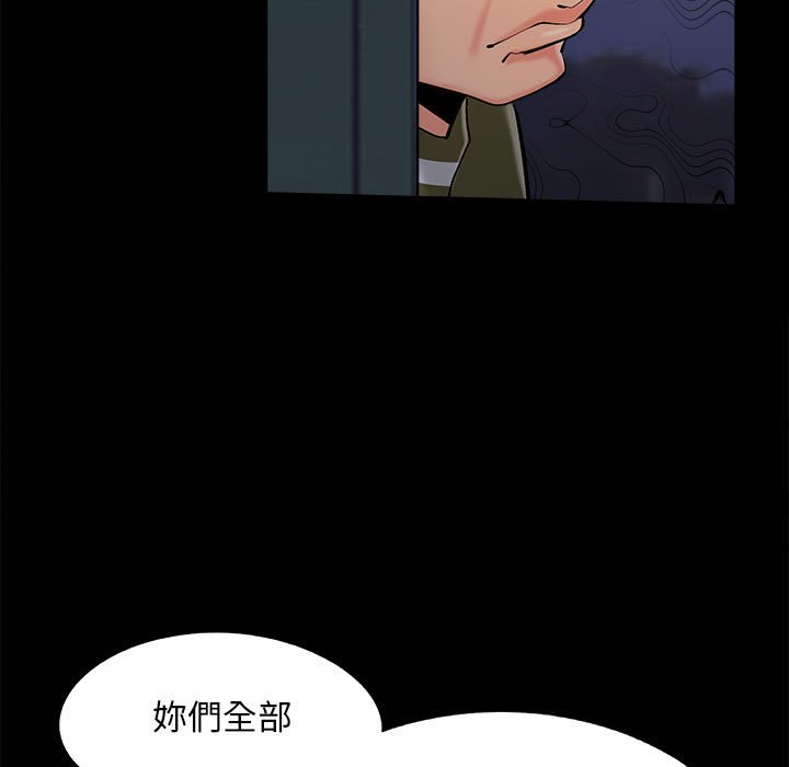 《必得好媳妇》漫画最新章节必得好媳妇-第44章免费下拉式在线观看章节第【10】张图片