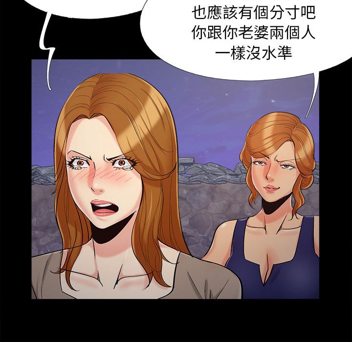 《必得好媳妇》漫画最新章节必得好媳妇-第44章免费下拉式在线观看章节第【96】张图片