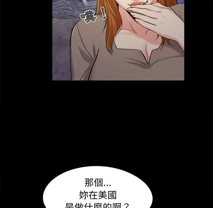 《必得好媳妇》漫画最新章节必得好媳妇-第44章免费下拉式在线观看章节第【36】张图片