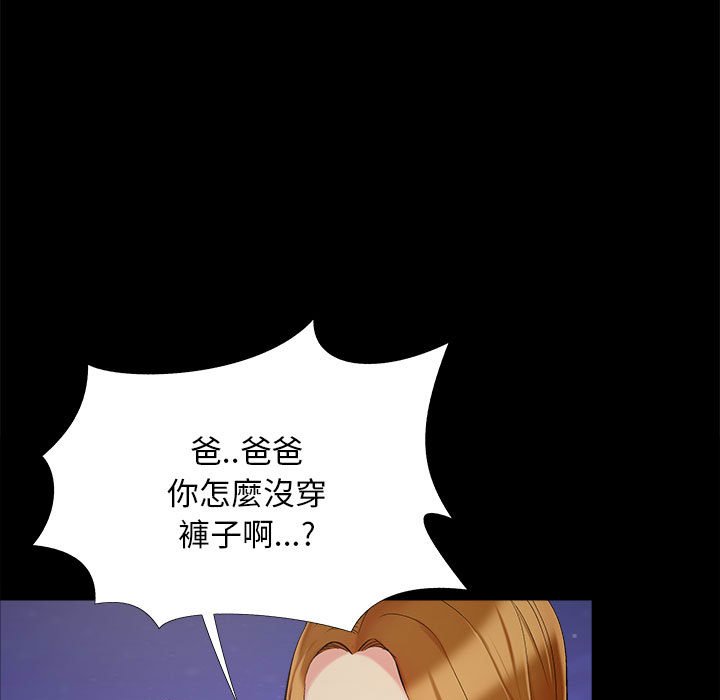 《必得好媳妇》漫画最新章节必得好媳妇-第44章免费下拉式在线观看章节第【2】张图片