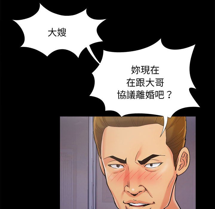 《必得好媳妇》漫画最新章节必得好媳妇-第44章免费下拉式在线观看章节第【89】张图片