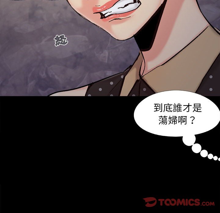 《必得好媳妇》漫画最新章节必得好媳妇-第44章免费下拉式在线观看章节第【17】张图片