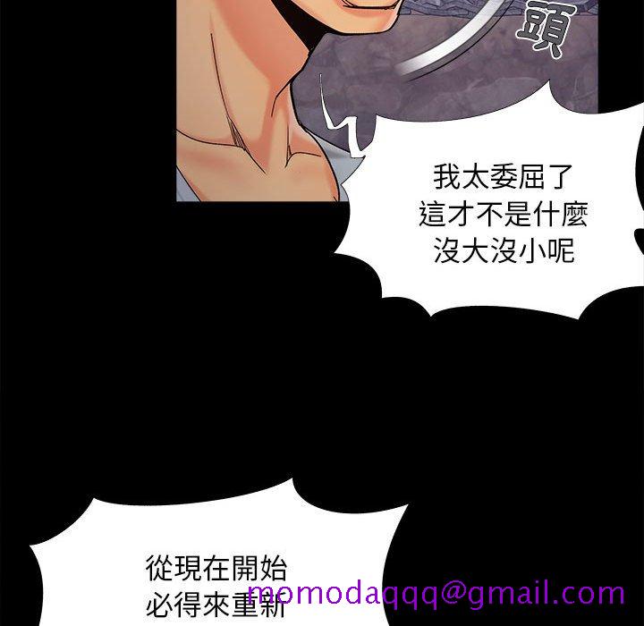 《必得好媳妇》漫画最新章节必得好媳妇-第44章免费下拉式在线观看章节第【103】张图片