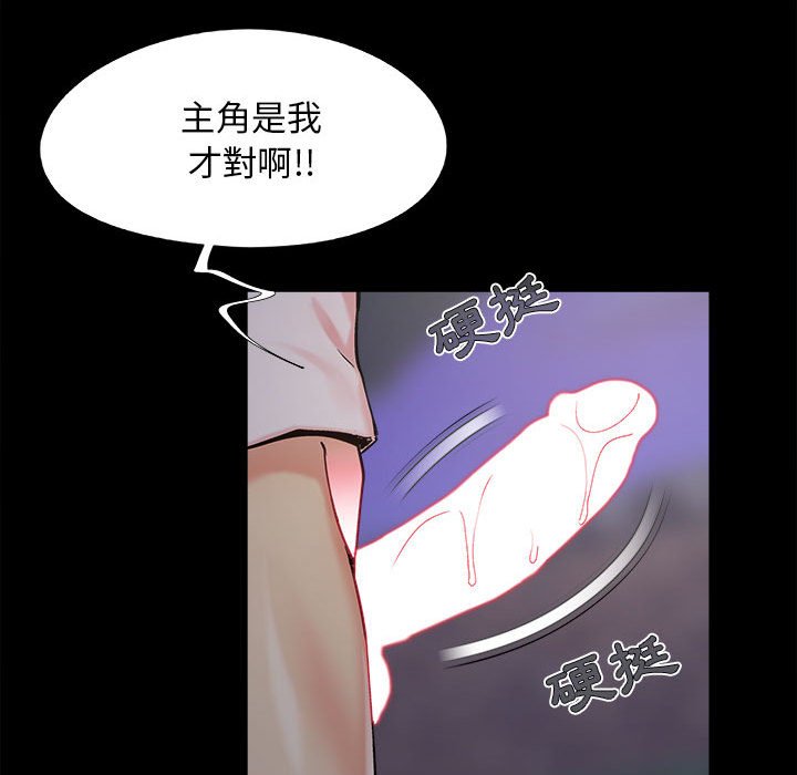 《必得好媳妇》漫画最新章节必得好媳妇-第44章免费下拉式在线观看章节第【99】张图片