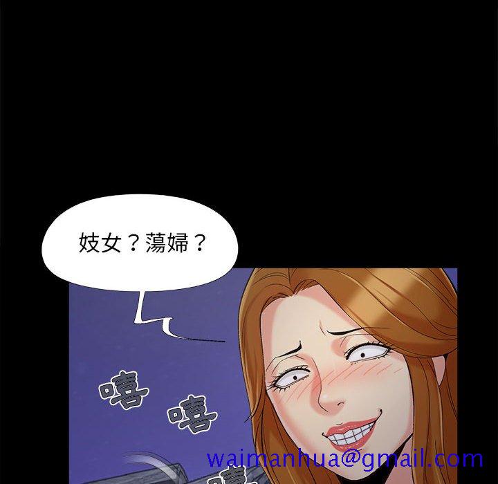 《必得好媳妇》漫画最新章节必得好媳妇-第44章免费下拉式在线观看章节第【38】张图片