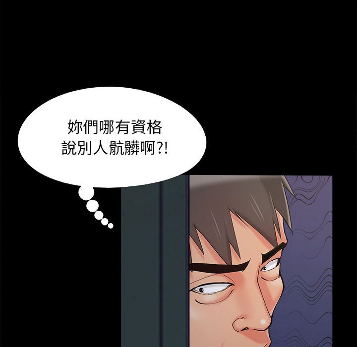 《必得好媳妇》漫画最新章节必得好媳妇-第44章免费下拉式在线观看章节第【9】张图片