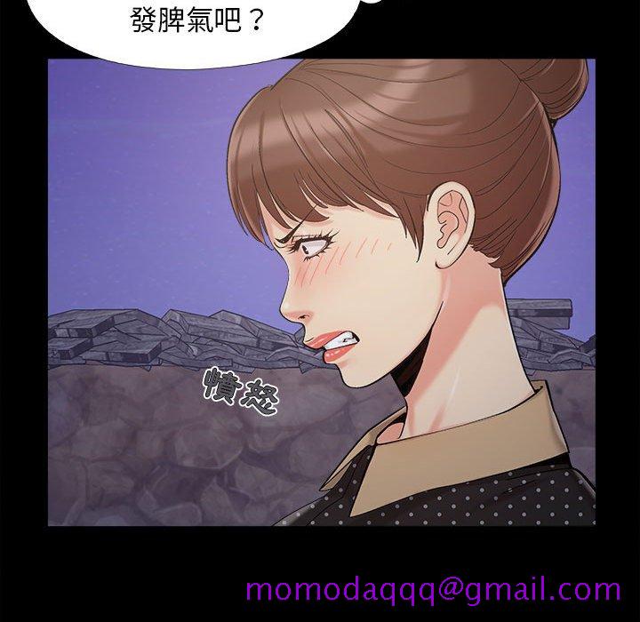 《必得好媳妇》漫画最新章节必得好媳妇-第44章免费下拉式在线观看章节第【13】张图片