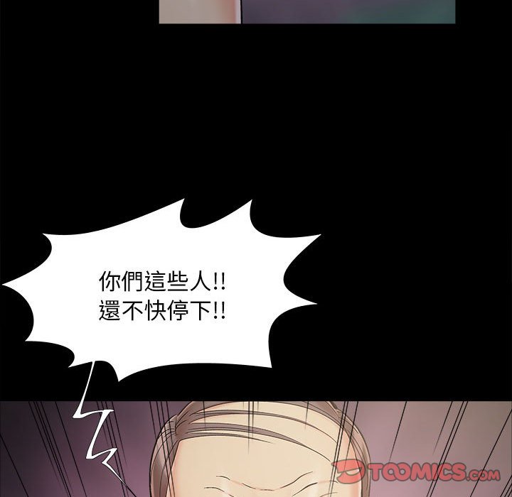 《必得好媳妇》漫画最新章节必得好媳妇-第44章免费下拉式在线观看章节第【100】张图片